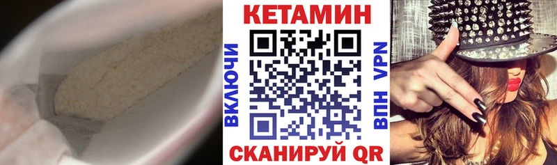 Кетамин VHQ  как найти закладки  Будённовск 