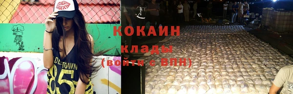 кокаин премиум Белокуриха