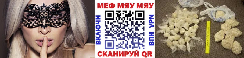 МЕФ мука  купить  цена  Будённовск 
