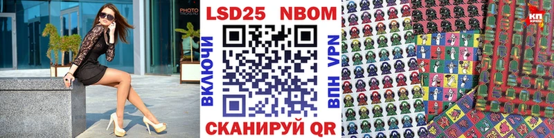 Марки 25I-NBOMe 1500мкг Будённовск